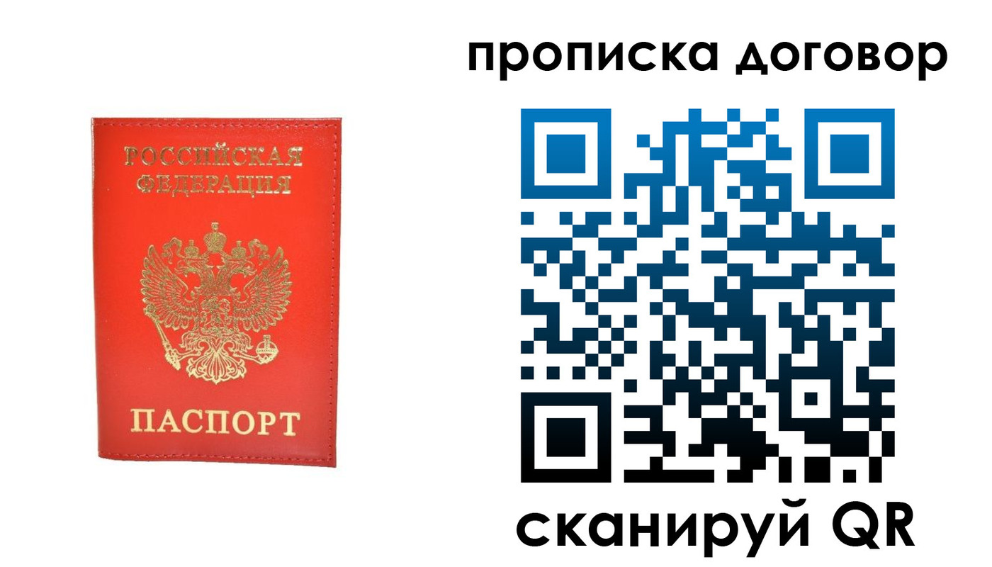 найти адрес прописки в Пскове