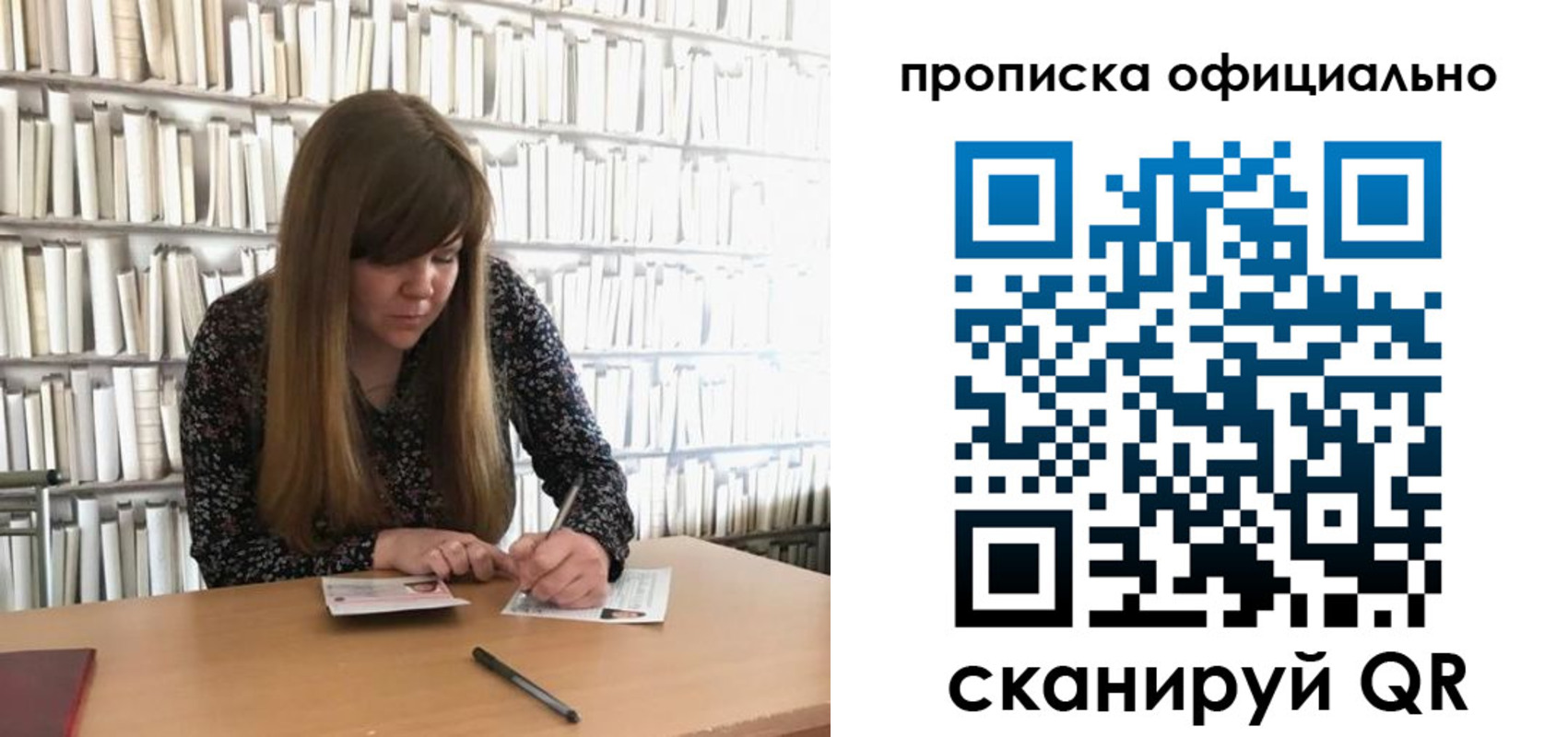 прописка паспорт в Пскове