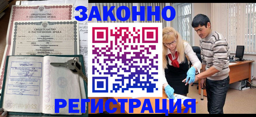 прописка гарантия в Пскове