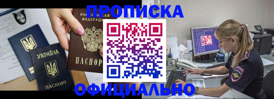 найти адрес прописки в Пскове