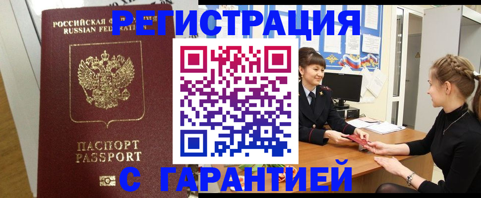 регистрация для дет. сада в Пскове