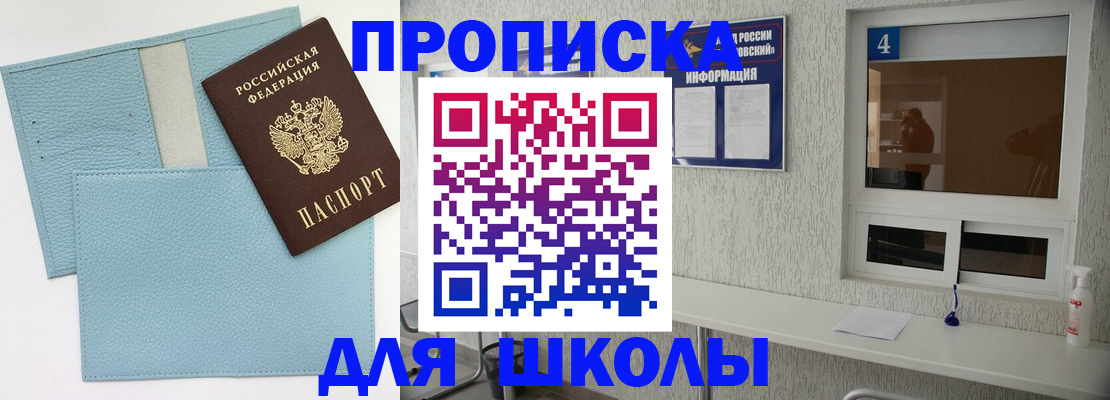 временная регистрация собственник в Пскове