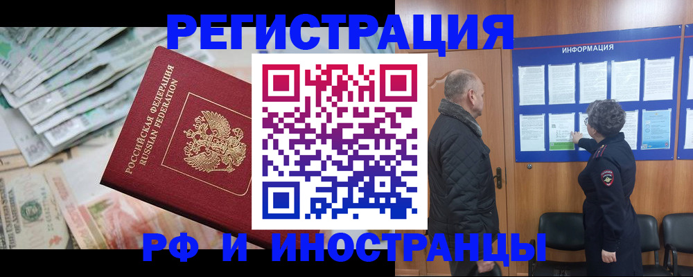 временная регистрация в квартире в Пскове