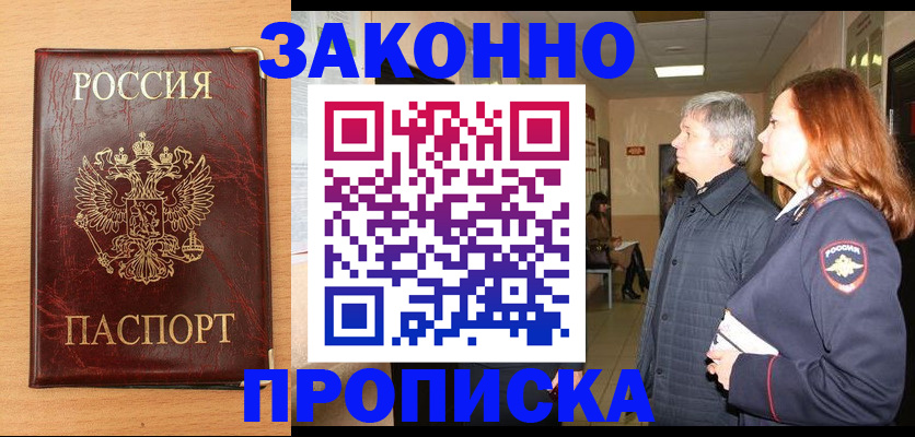 миграционный учет в Пскове