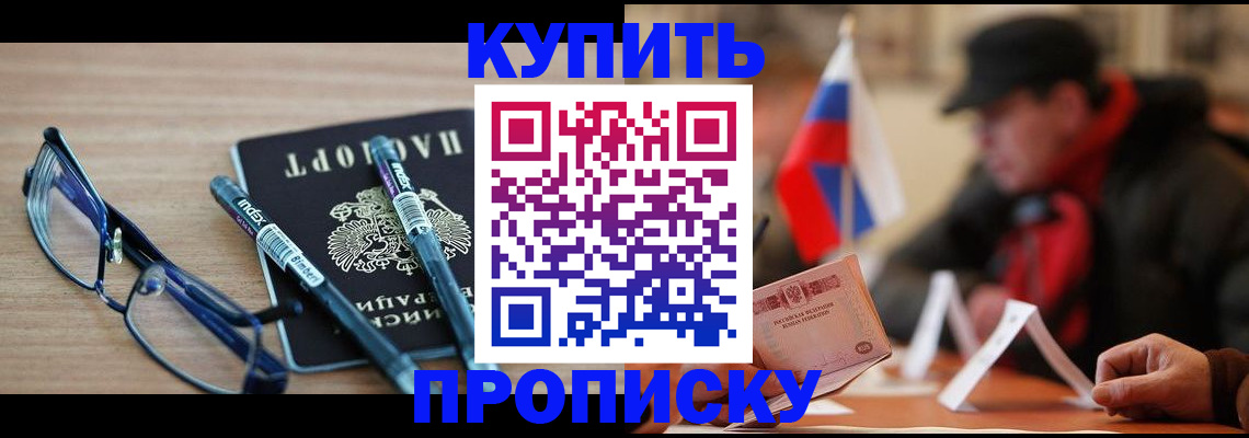прописка гарантия в Пскове