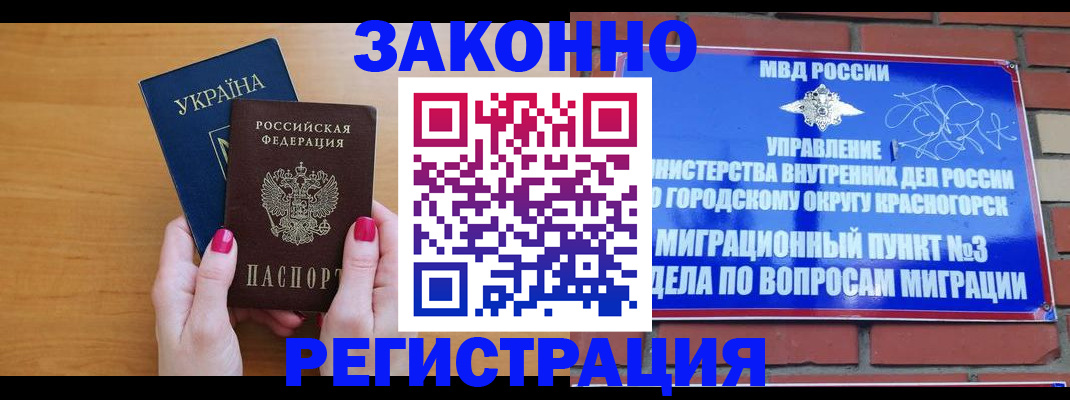 прописка для военкомата в Пскове
